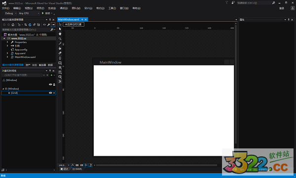 VisualStudio2015中文破解版