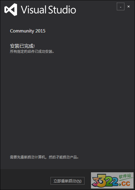 VisualStudio2015中文破解版