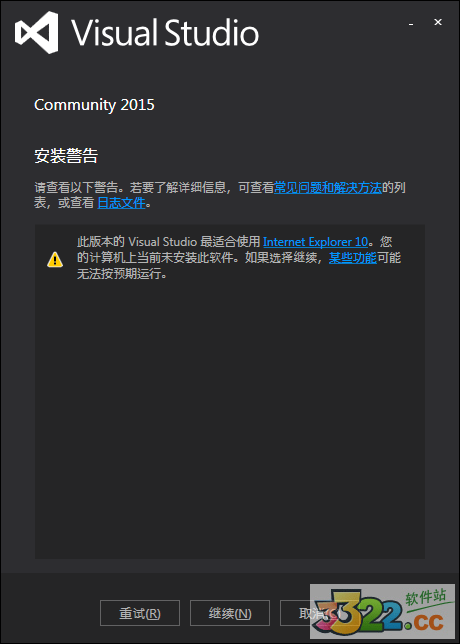 VisualStudio2015中文破解版