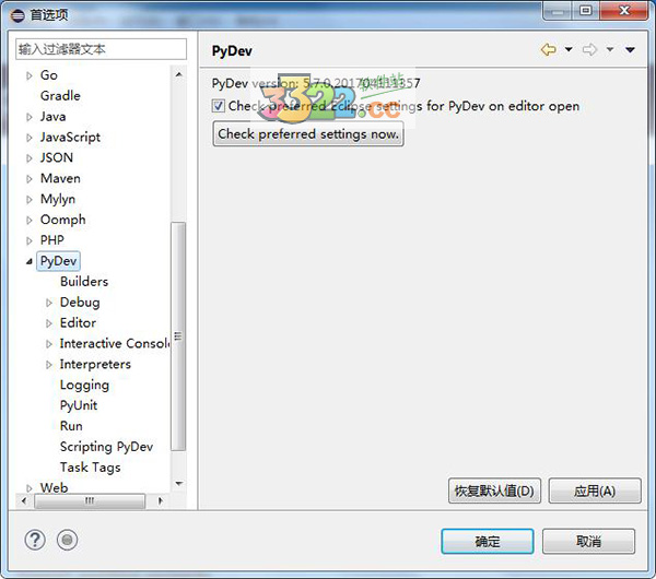 PyDev for Eclipse V5.7.0官方版