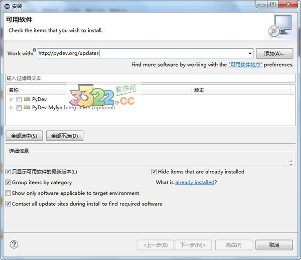 PyDev for Eclipse V5.7.0官方版