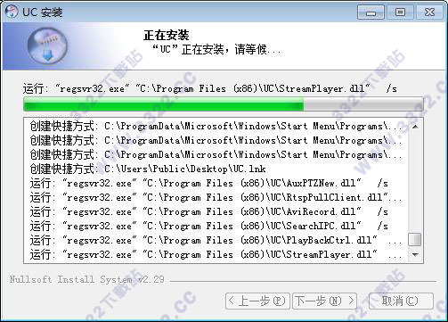 UC2视频监控客户端 V5.0.1.1官方版