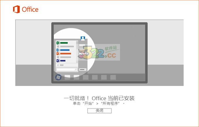 Microsoft Visio 2016中文破解版(32/64位)