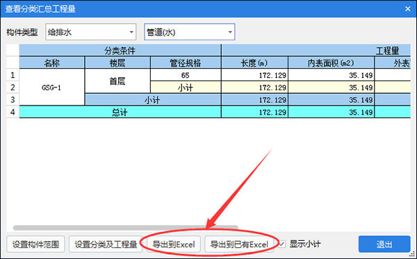 广联达BIM安装计量GQI2021(免狗版)