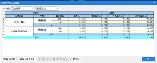 广联达BIM安装计量GQI2021(免狗版)