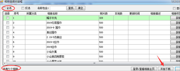 啄木鸟下载器 V2023无限制破解版