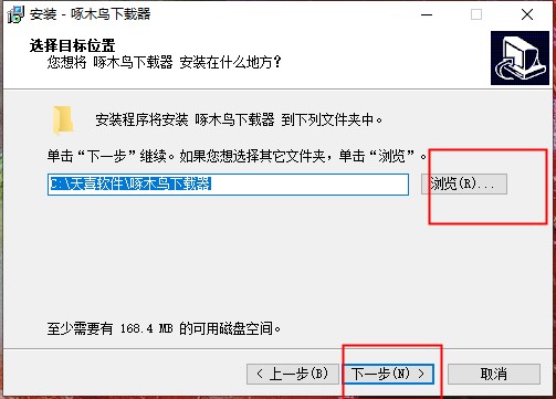 啄木鸟下载器 V2023无限制破解版