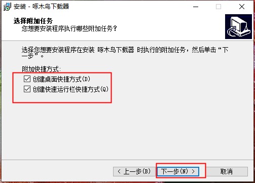 啄木鸟下载器 V2023无限制破解版