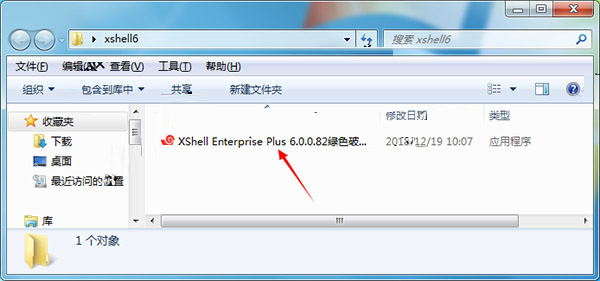 XShell 6(永久授权破解版)