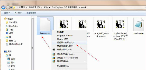 proe(3d绘图软件) v5.2破解版