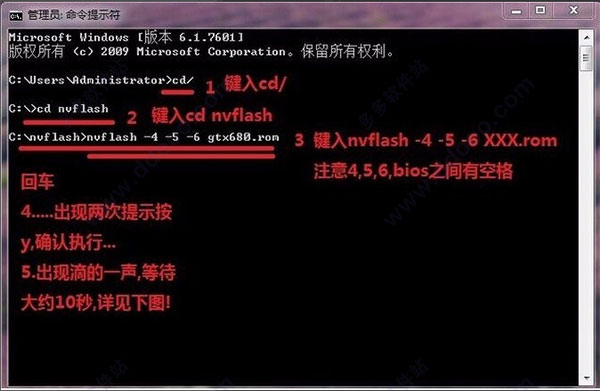 NVFlash v5.692.2绿色版