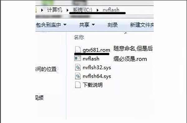 NVFlash v5.692.2绿色版