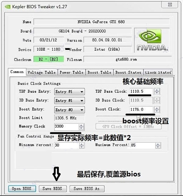 NVFlash v5.692.2绿色版