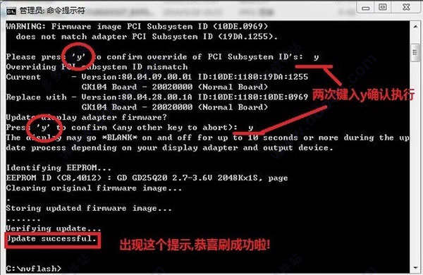 NVFlash v5.692.2绿色版