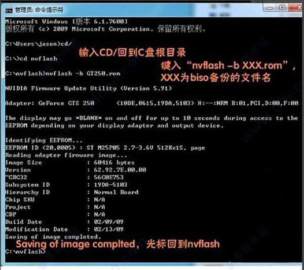 NVFlash v5.692.2绿色版