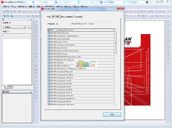Eplan Electric P8 V2.6完美破解版