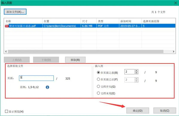 福昕PDF破解版2023 V12.0.1.12430绿色破解版