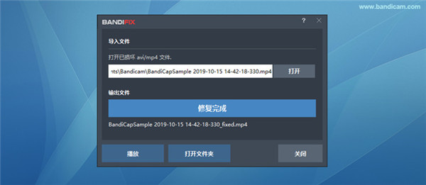 Bandicam v6.0.2.2023中文破解版