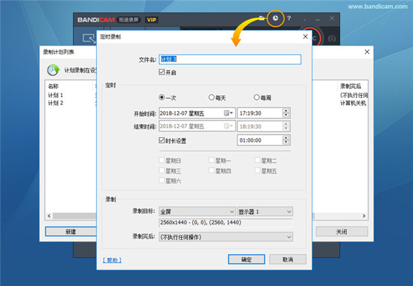 Bandicam v6.0.2.2023中文破解版