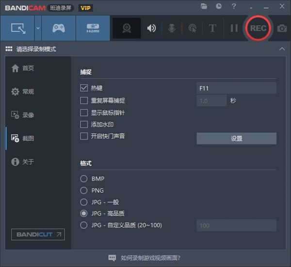 Bandicam v6.0.2.2023中文破解版