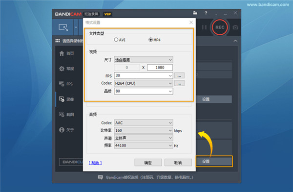 Bandicam v6.0.2.2023中文破解版