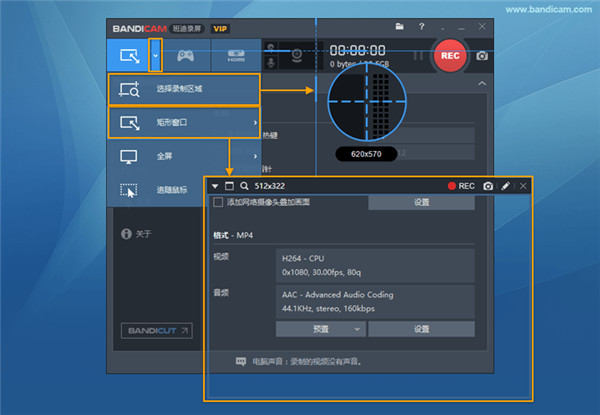 Bandicam v6.0.2.2023中文破解版