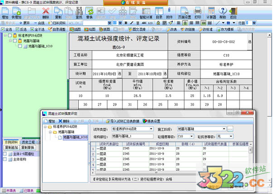 恒智天成资料软件2009破解版