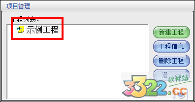 恒智天成资料软件2009破解版