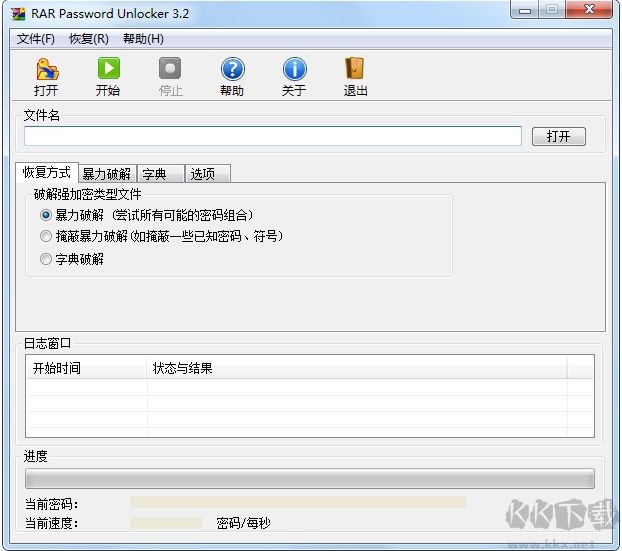 rar password unlocker v5.1破解版