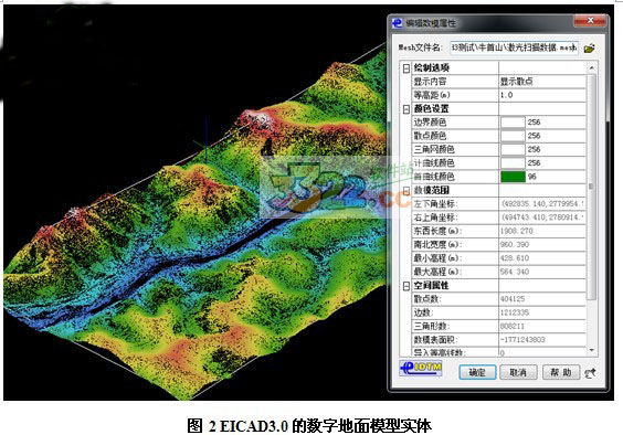 EICAD道路与立交设计软件 V3.0破解版