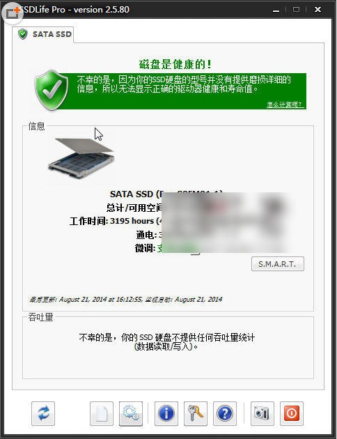 SSDlife Pro v2.5.82绿色版