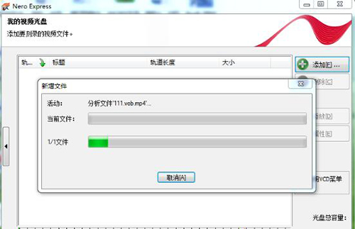 Nero9 v9.4.26.3中文破解版