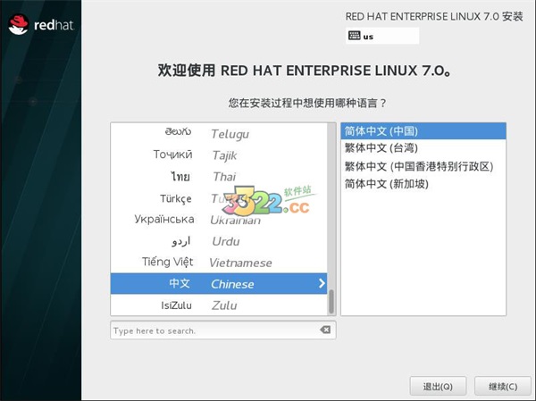 Redhat Enterprise Linux V9.0官方版