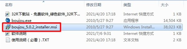 Boujou摄像机跟踪 V5.0.2破解版