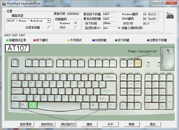 KeyboardTest V3.2.0绿色破解版