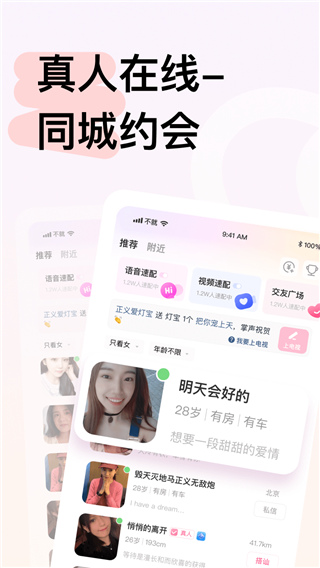 不就APP 官方版