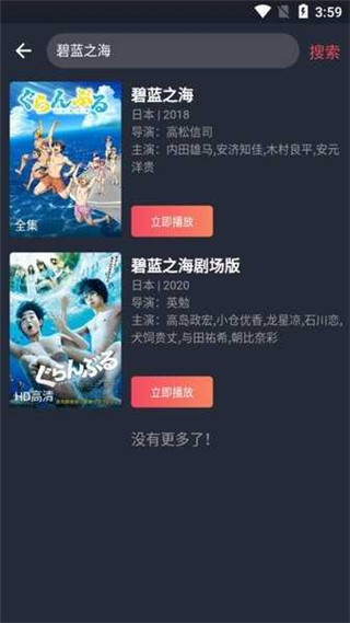 弹幕主义APP 安卓免广告版V1.5.5.0