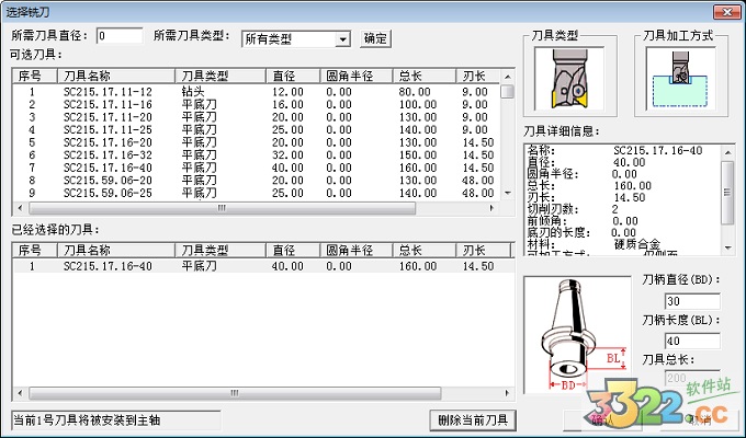 宇龙数控仿真 V4.9破解版