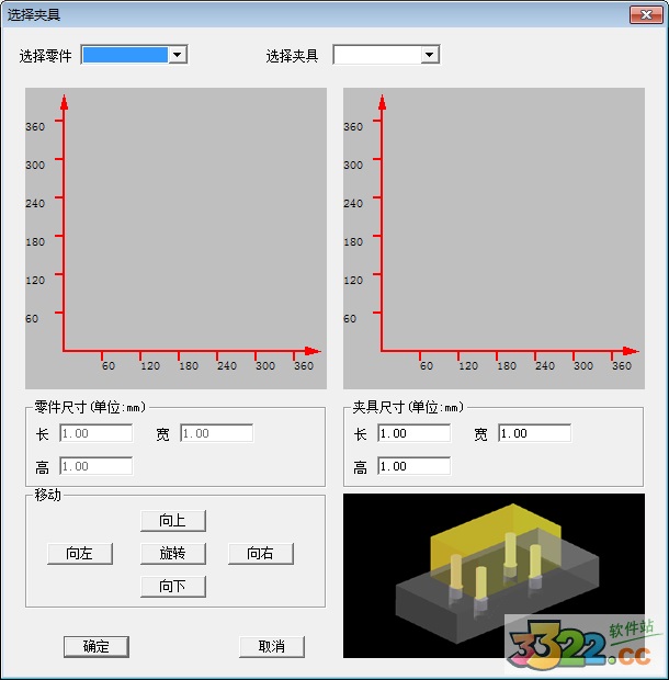 宇龙数控仿真 V4.9破解版