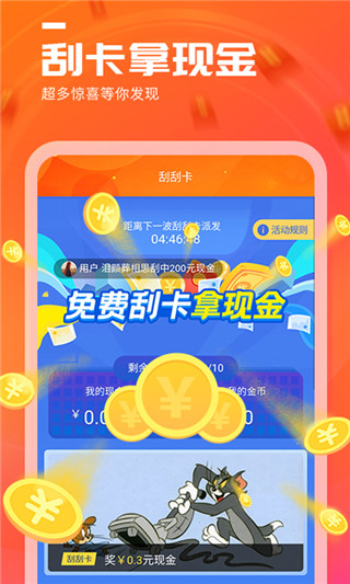 天天看点APP(免邀请码) 安卓版V1.1.2