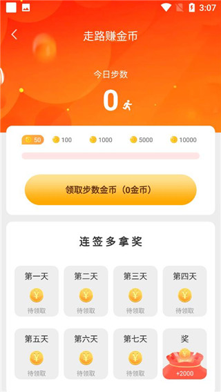 天天看点APP(免邀请码) 安卓版V1.1.2