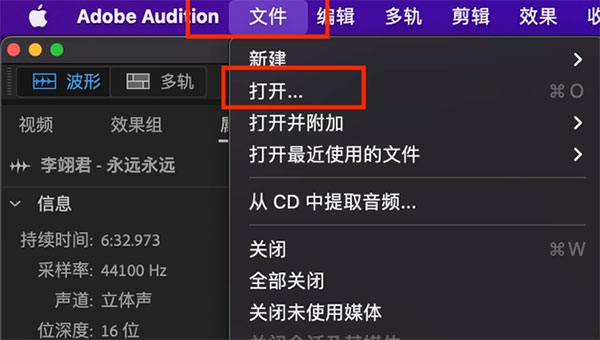 Adobe Audition 2023 V22.0.0.54中文破解版