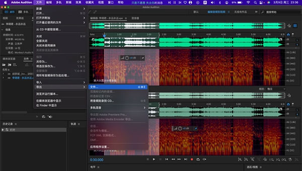 Adobe Audition 2023 V22.0.0.54中文破解版