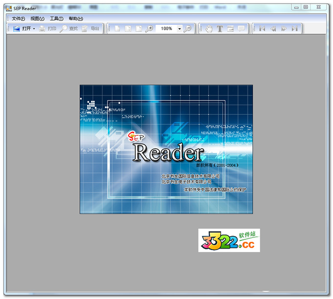 SEP Reader V7.3绿色免费版