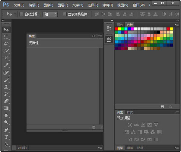 ps cs6破解版绿色精简版 (附序列号)