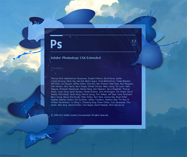 ps cs6破解版绿色精简版 (附序列号)