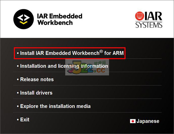 IAR for ARM永久激活 V8.5破解版