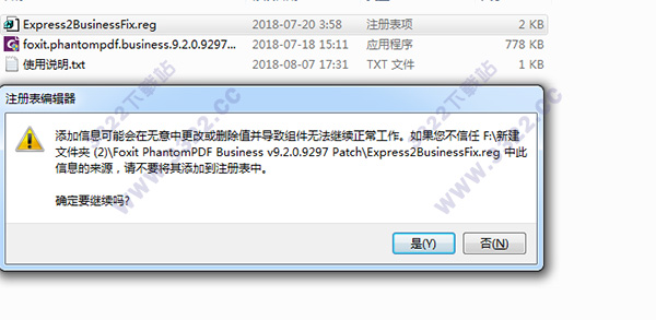 福昕PDF编辑器(附破解补丁) V9.2绿色破解版