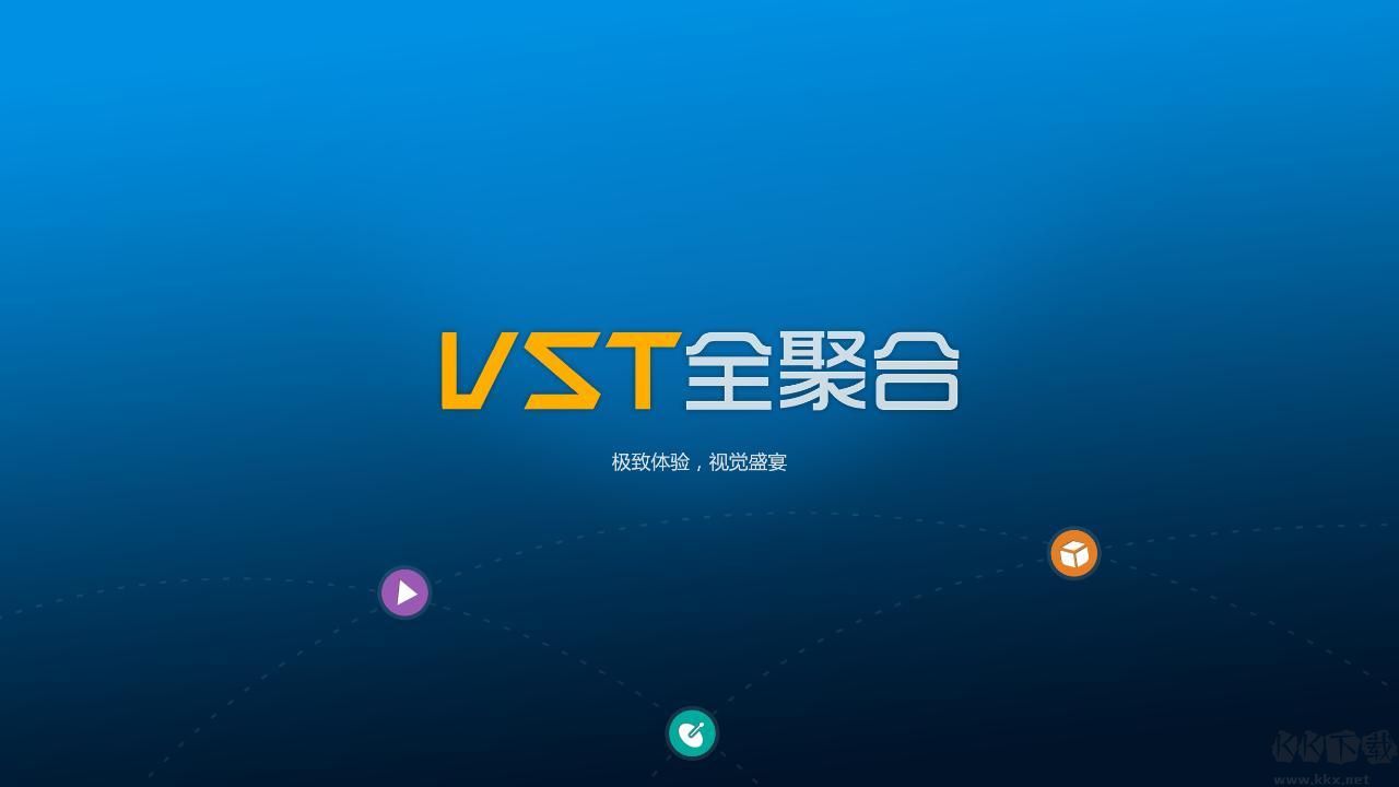 VST全聚合TV版 最新版