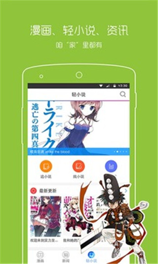 风之漫画app